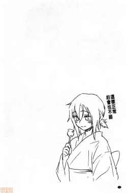 Page 76 of Houkago wa Bouken no Jikan - Time for libido after school | 放學後是冒險的時間