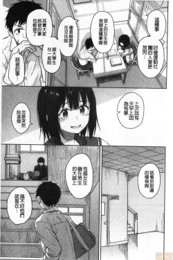 Page 7 of Houkago wa Bouken no Jikan - Time for libido after school | 放學後是冒險的時間