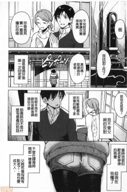 Page 94 of Houkago wa Bouken no Jikan - Time for libido after school | 放學後是冒險的時間