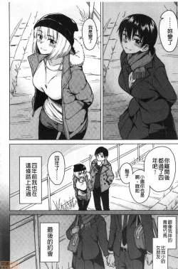 Page 96 of Houkago wa Bouken no Jikan - Time for libido after school | 放學後是冒險的時間