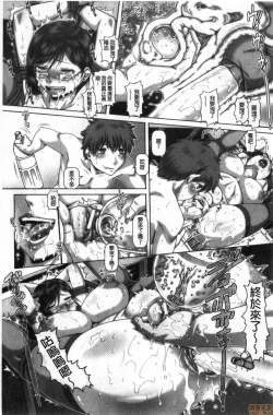 Page 110 of bitch na inane samaa