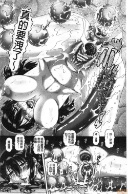 Page 137 of bitch na inane samaa