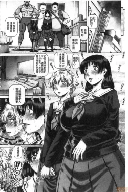 Page 179 of bitch na inane samaa