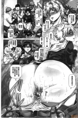 Page 182 of bitch na inane samaa