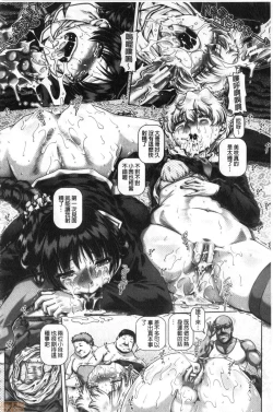 Page 191 of bitch na inane samaa