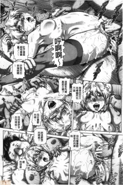 Page 196 of bitch na inane samaa