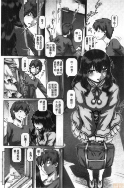 Page 40 of bitch na inane samaa