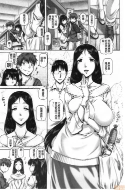 Page 71 of bitch na inane samaa