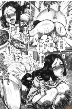 Page 85 of bitch na inane samaa