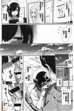 Page 105 of Kawaikute Dosukebe na Onee-san to... | 可愛又很變態好色的大姊姊一起...