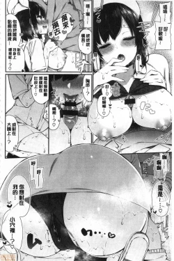 Page 107 of Kawaikute Dosukebe na Onee-san to... | 可愛又很變態好色的大姊姊一起...