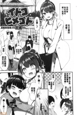 Page 128 of Kawaikute Dosukebe na Onee-san to... | 可愛又很變態好色的大姊姊一起...