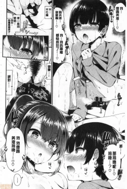 Page 143 of Kawaikute Dosukebe na Onee-san to... | 可愛又很變態好色的大姊姊一起...