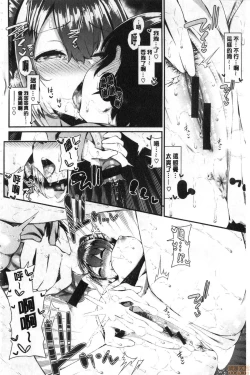 Page 147 of Kawaikute Dosukebe na Onee-san to... | 可愛又很變態好色的大姊姊一起...