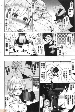 Page 161 of Kawaikute Dosukebe na Onee-san to... | 可愛又很變態好色的大姊姊一起...