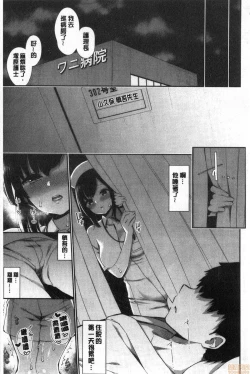 Page 98 of Kawaikute Dosukebe na Onee-san to... | 可愛又很變態好色的大姊姊一起...