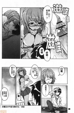 Page 107 of Dakishimetai Kanojo. | 想要緊抱她的女友。