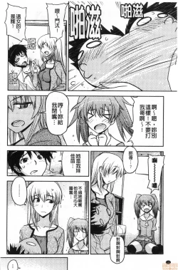 Page 111 of Dakishimetai Kanojo. | 想要緊抱她的女友。