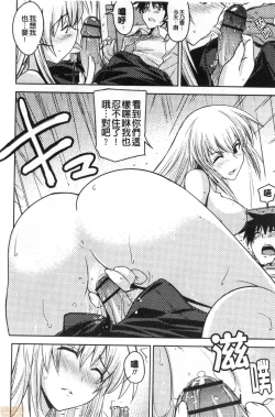 Page 123 of Dakishimetai Kanojo. | 想要緊抱她的女友。