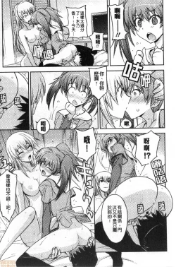 Page 124 of Dakishimetai Kanojo. | 想要緊抱她的女友。