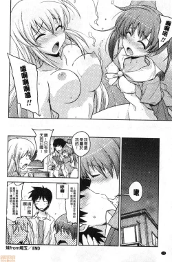 Page 125 of Dakishimetai Kanojo. | 想要緊抱她的女友。