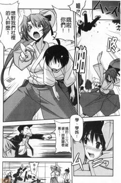 Page 127 of Dakishimetai Kanojo. | 想要緊抱她的女友。