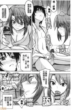 Page 131 of Dakishimetai Kanojo. | 想要緊抱她的女友。
