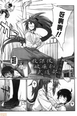 Page 144 of Dakishimetai Kanojo. | 想要緊抱她的女友。