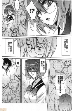 Page 163 of Dakishimetai Kanojo. | 想要緊抱她的女友。