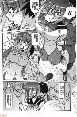 Page 165 of Dakishimetai Kanojo. | 想要緊抱她的女友。