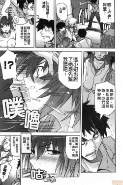 Page 184 of Dakishimetai Kanojo. | 想要緊抱她的女友。