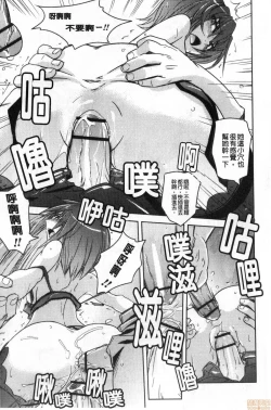 Page 188 of Dakishimetai Kanojo. | 想要緊抱她的女友。