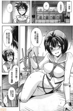 Page 21 of Dakishimetai Kanojo. | 想要緊抱她的女友。