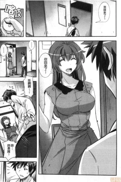 Page 22 of Dakishimetai Kanojo. | 想要緊抱她的女友。