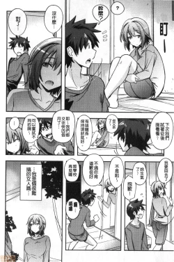 Page 59 of Dakishimetai Kanojo. | 想要緊抱她的女友。