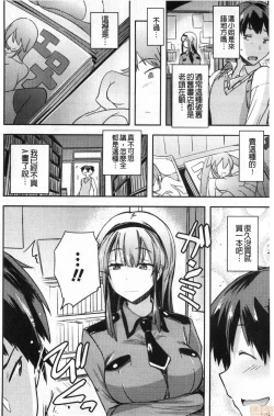 Page 75 of Dakishimetai Kanojo. | 想要緊抱她的女友。