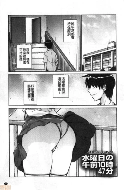 Page 90 of Dakishimetai Kanojo. | 想要緊抱她的女友。