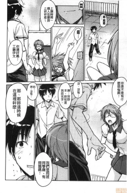 Page 93 of Dakishimetai Kanojo. | 想要緊抱她的女友。