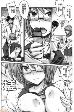 Page 99 of Dakishimetai Kanojo. | 想要緊抱她的女友。