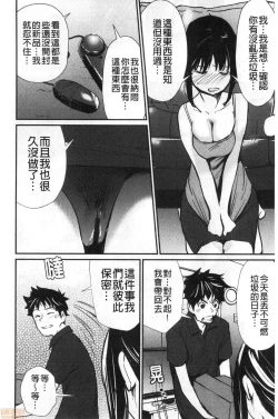 Page 10 of Hadaka Asobi | 裸體遊戲