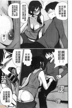 Page 117 of Hadaka Asobi | 裸體遊戲