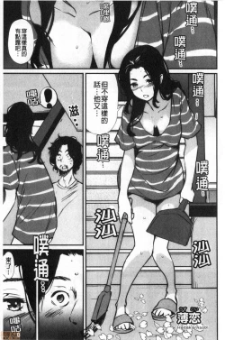 Page 129 of Hadaka Asobi | 裸體遊戲