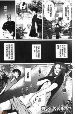 Page 147 of Hadaka Asobi | 裸體遊戲