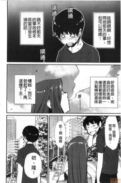 Page 154 of Hadaka Asobi | 裸體遊戲