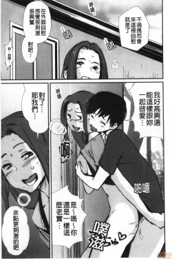 Page 157 of Hadaka Asobi | 裸體遊戲