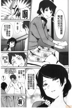 Page 169 of Hadaka Asobi | 裸體遊戲