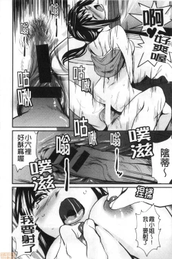 Page 18 of Hadaka Asobi | 裸體遊戲