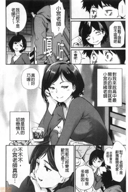 Page 40 of Hadaka Asobi | 裸體遊戲