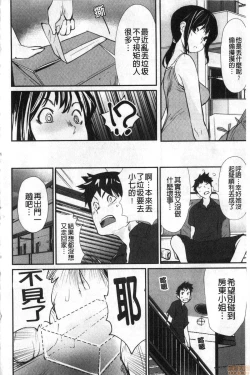 Page 4 of Hadaka Asobi | 裸體遊戲