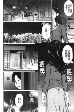 Page 62 of Hadaka Asobi | 裸體遊戲